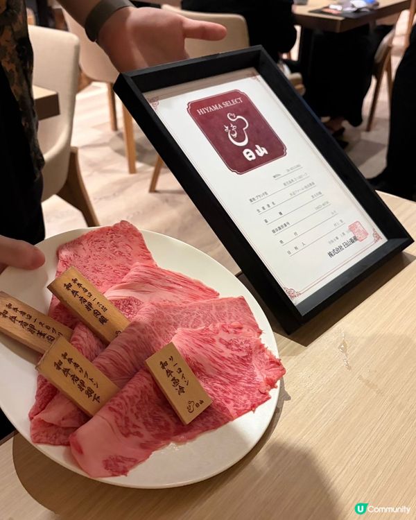 體驗酒店壽喜燒