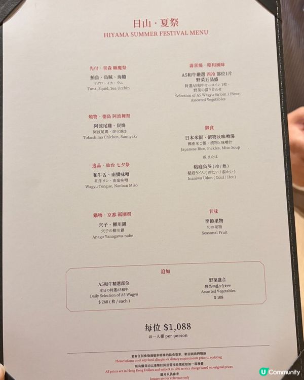 體驗酒店壽喜燒