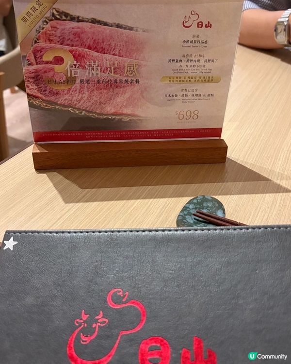 體驗酒店壽喜燒