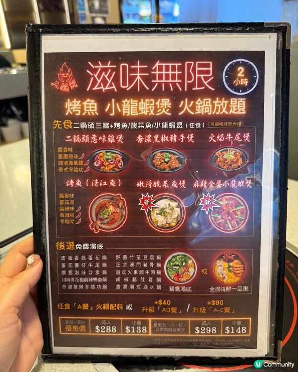 3百幾食曬 烤魚 雞煲 邊爐