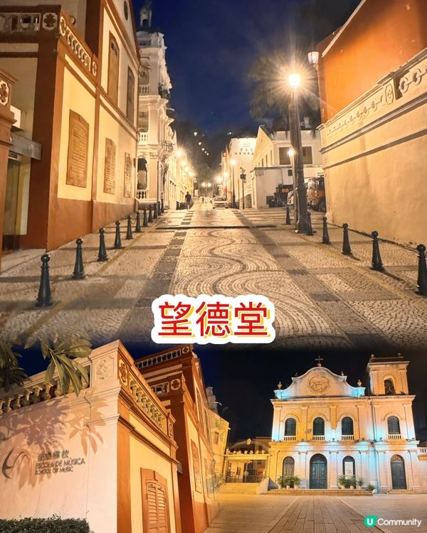夜遊望德堂✨暖黃光影更浪漫！