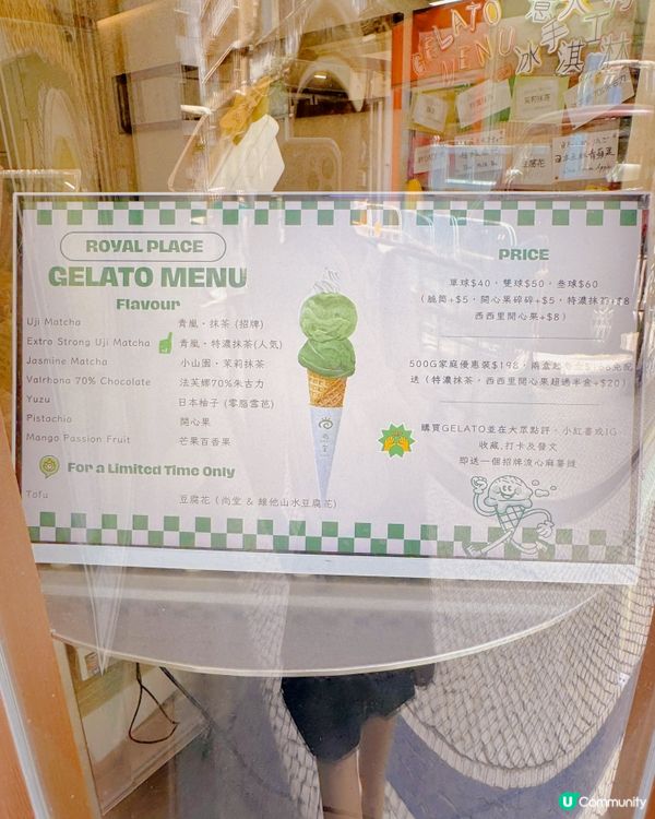 澳門搵食！尚堂抹茶雪糕🍦必試💯