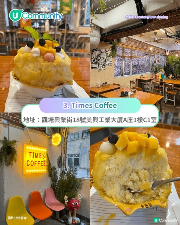 【消暑必睇】本地8間人氣刨冰店推介🍧全網爆紅日式刨冰／台中過江龍／韓式雪花冰