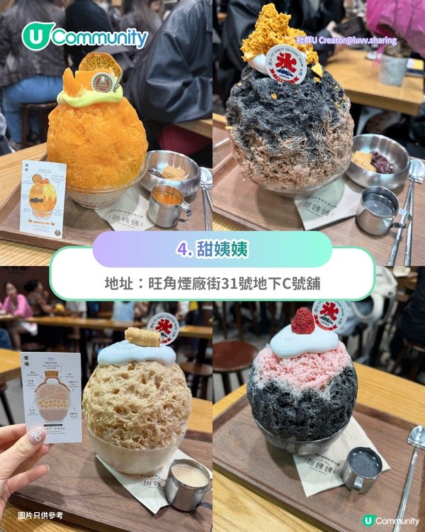 【消暑必睇】本地8間人氣刨冰店推介🍧全網爆紅日式刨冰／台中過江龍／韓式雪花冰