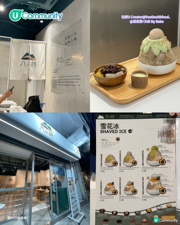 【消暑必睇】本地8間人氣刨冰店推介🍧全網爆紅日式刨冰／台中過江龍／韓式雪花冰