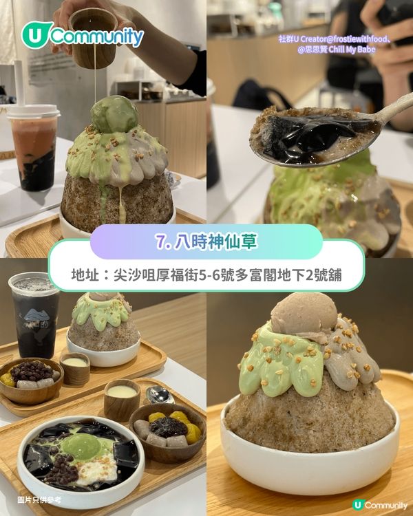 【消暑必睇】本地8間人氣刨冰店推介🍧全網爆紅日式刨冰／台中過江龍／韓式雪花冰