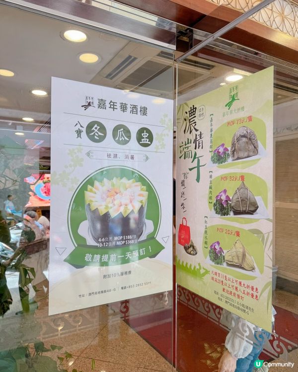 懷舊點心！高士德嘉年華🦀🍵