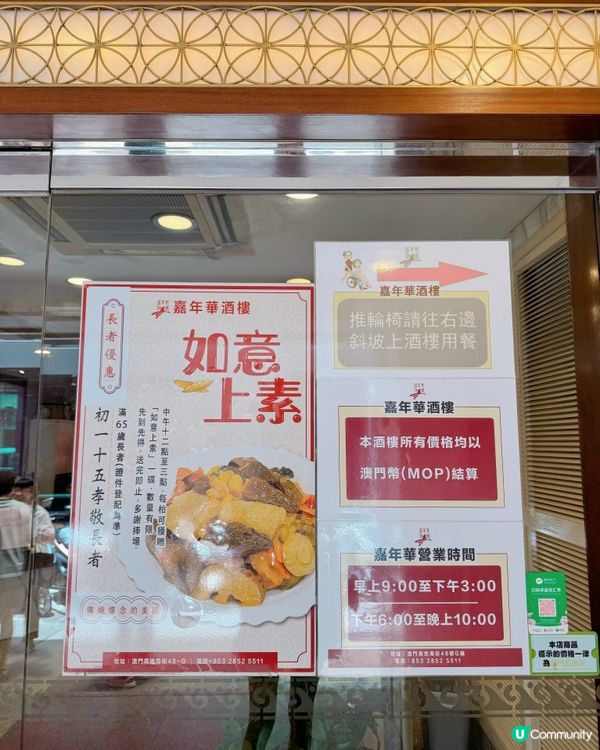 懷舊點心！高士德嘉年華🦀🍵