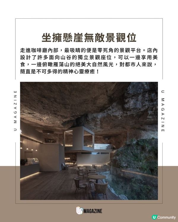 開在懸崖岩縫裡的咖啡廳！