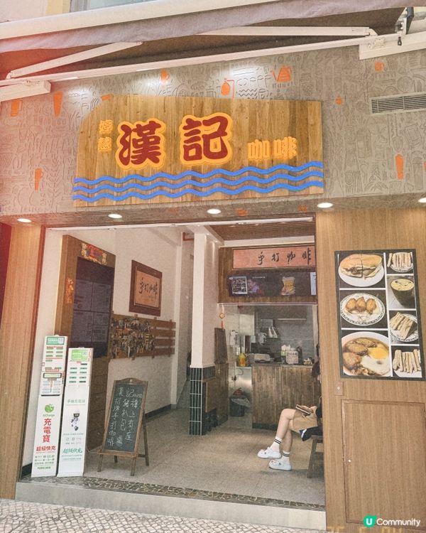 一次捕獲歷史與美食🇲🇴大堂巷