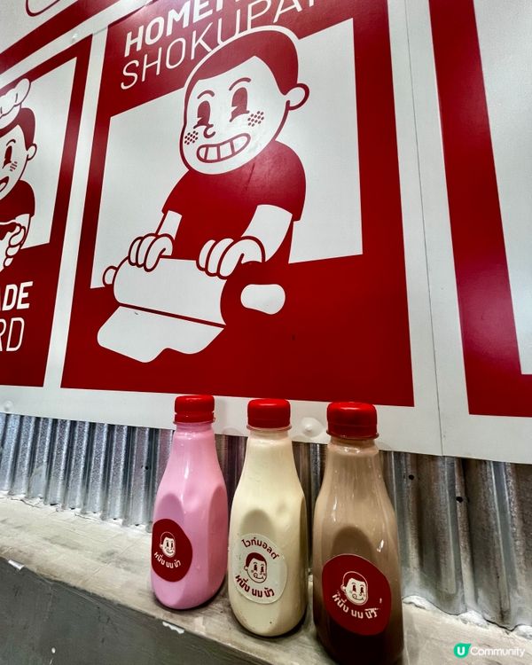 牛奶小子-曼谷最hit，必食多士店，多種口味牛奶