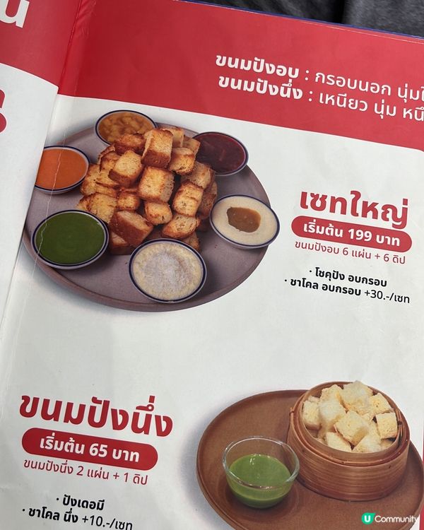 牛奶小子-曼谷最hit，必食多士店，多種口味牛奶