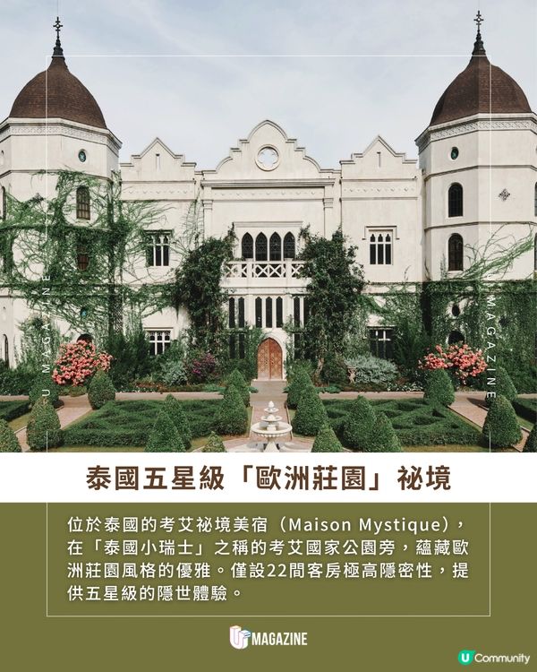 2026全球最美5大酒店出爐✈️一生人總要住一次的極致美學之旅✨