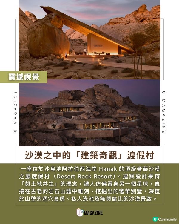 2026全球最美5大酒店出爐✈️一生人總要住一次的極致美學之旅✨