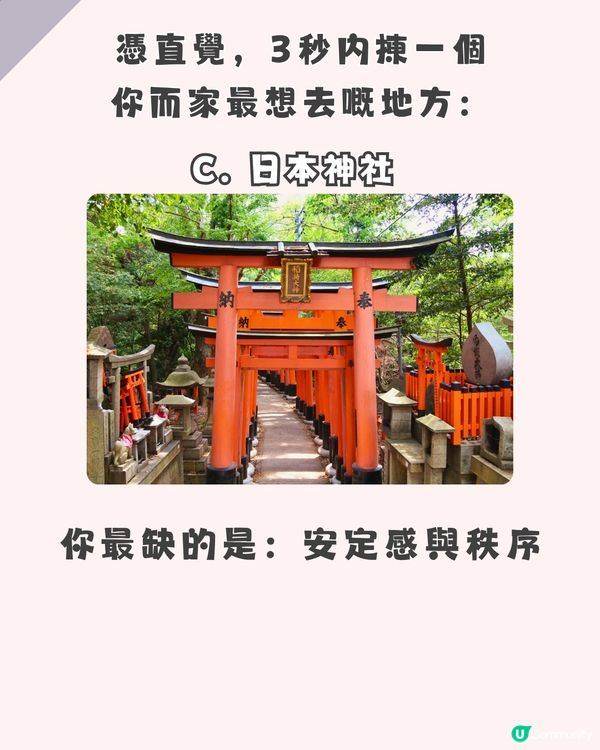 【心理測驗】3秒揀目的地，測你最缺邊種能量！尋找最啱你嘅「靈魂補完計劃」 🪫💔✈️                                                    