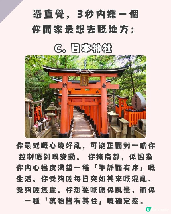 【心理測驗】3秒揀目的地，測你最缺邊種能量！尋找最啱你嘅「靈魂補完計劃」 🪫💔✈️                                                    