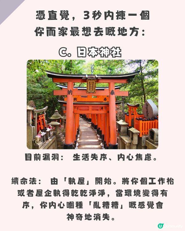 【心理測驗】3秒揀目的地，測你最缺邊種能量！尋找最啱你嘅「靈魂補完計劃」 🪫💔✈️                                                    