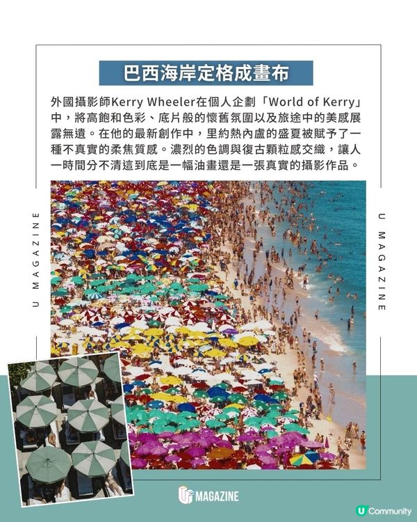這是真實相片還是印象派油畫? 充滿電影感！俯瞰視角下的密集傘海                                                    
