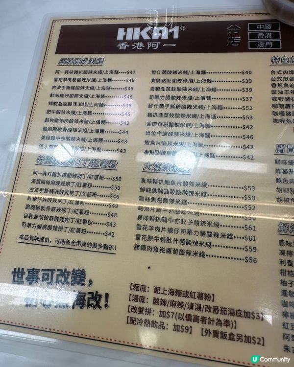 好味豬扒米線🐷😋