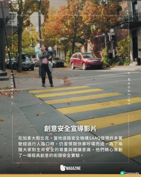 加拿大出現自動立起的斑馬線？創意公路實驗！讓司機乖乖停步                                                    