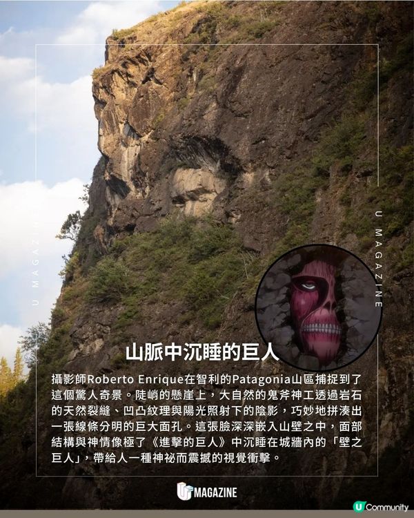 智利懸崖驚現神祕巨大臉孔！網民驚呼根本是「壁之巨人」走入現實                                                    