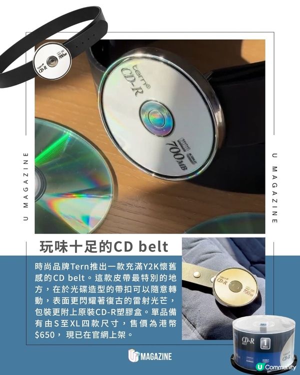 可轉動的CD造型皮帶亮相！自帶雷射光芒、附贈原裝CD-R 包裝盒                                                    
