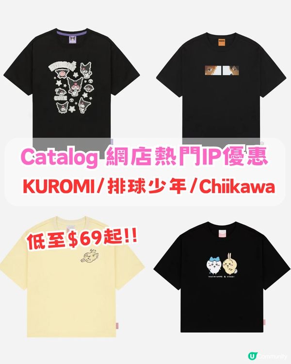 Catalog 網店熱門IP優惠攻略！Tee低至$69起!!  KUROMI/排球少年/Chiikawa