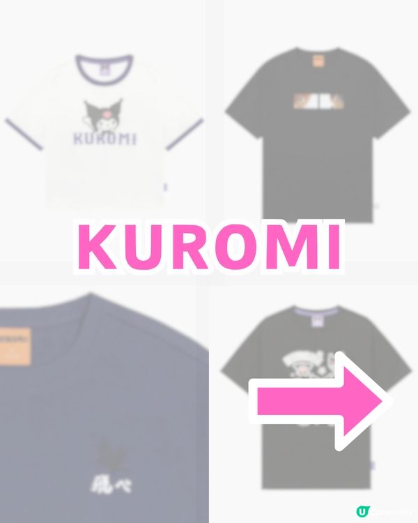 Catalog 網店熱門IP優惠攻略！Tee低至$69起!!  KUROMI/排球少年/Chiikawa