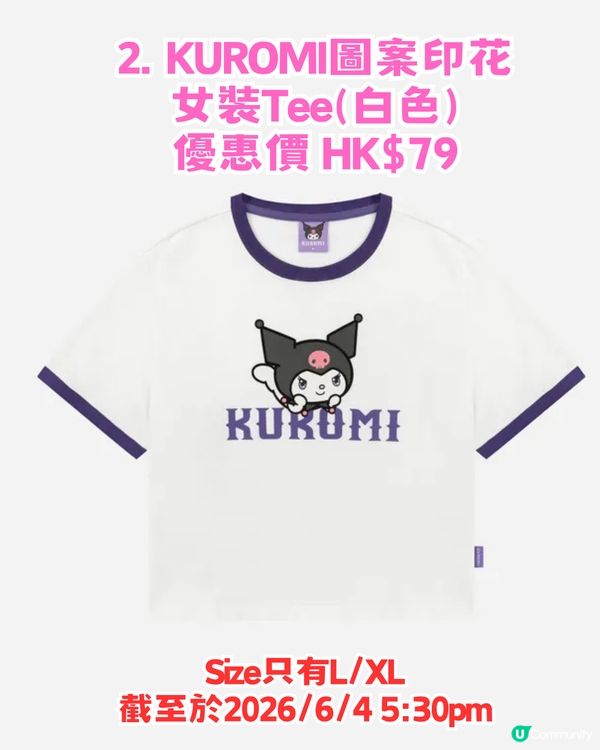 Catalog 網店熱門IP優惠攻略！Tee低至$69起!!  KUROMI/排球少年/Chiikawa