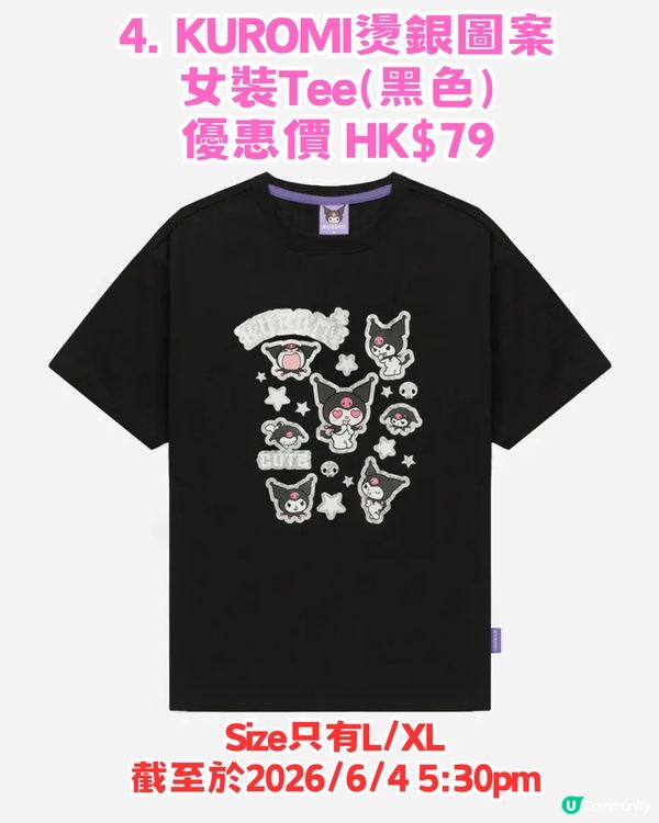 Catalog 網店熱門IP優惠攻略！Tee低至$69起!!  KUROMI/排球少年/Chiikawa