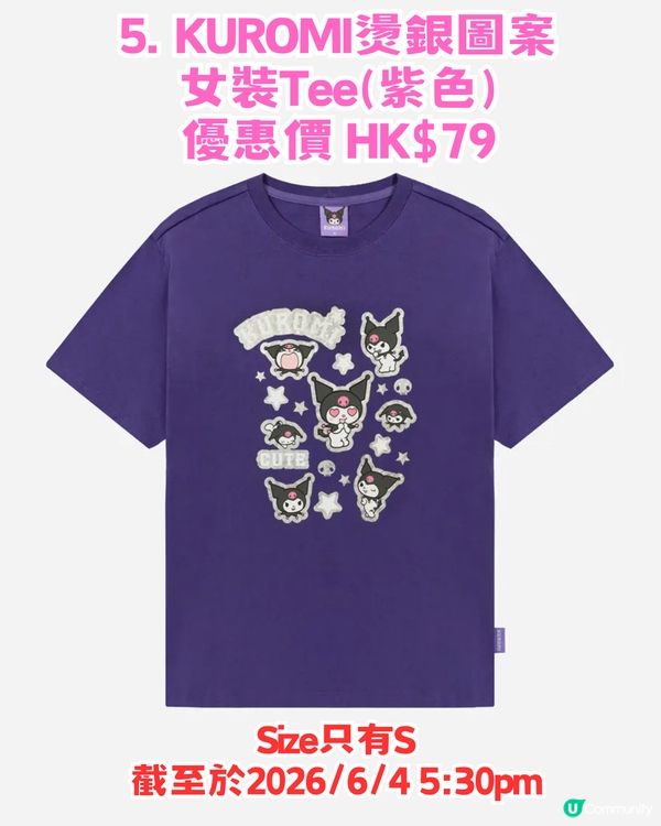 Catalog 網店熱門IP優惠攻略！Tee低至$69起!!  KUROMI/排球少年/Chiikawa