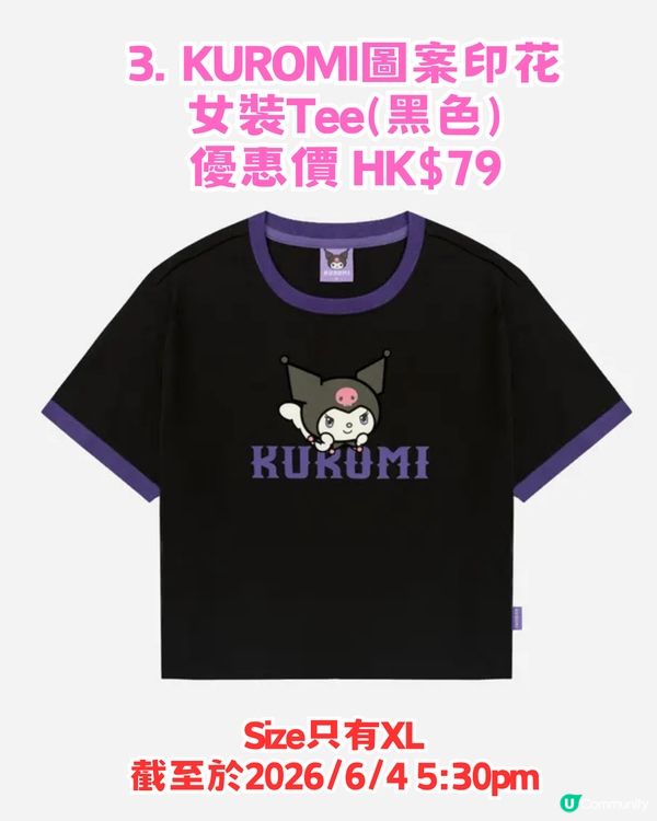 Catalog 網店熱門IP優惠攻略！Tee低至$69起!!  KUROMI/排球少年/Chiikawa