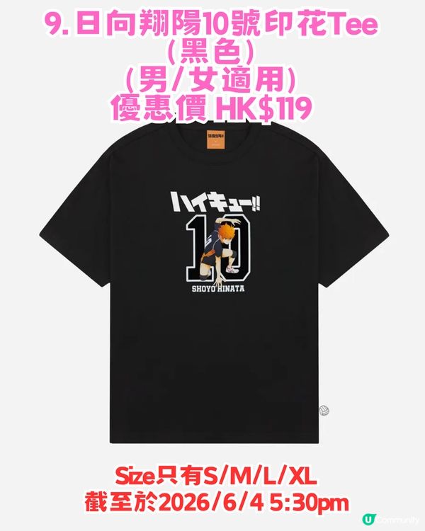 Catalog 網店熱門IP優惠攻略！Tee低至$69起!!  KUROMI/排球少年/Chiikawa