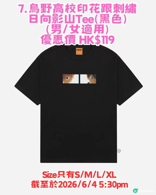 Catalog 網店熱門IP優惠攻略！Tee低至$69起!!  KUROMI/排球少年/Chiikawa