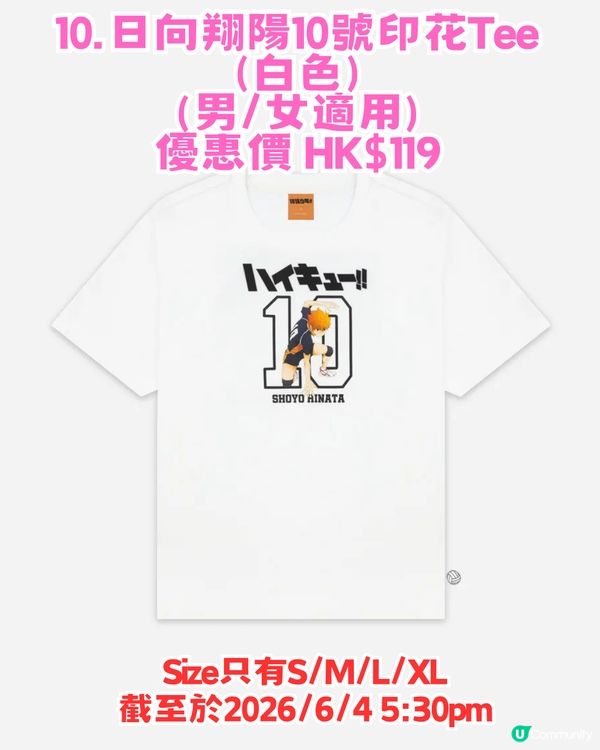 Catalog 網店熱門IP優惠攻略！Tee低至$69起!!  KUROMI/排球少年/Chiikawa