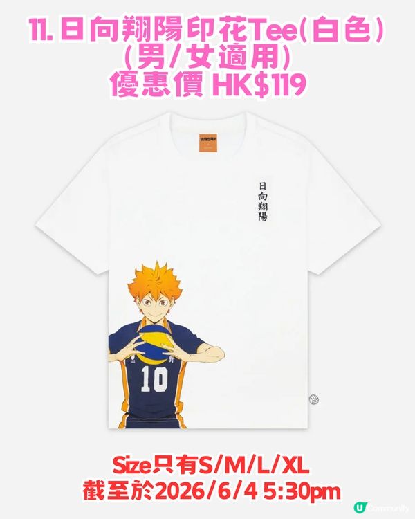 Catalog 網店熱門IP優惠攻略！Tee低至$69起!!  KUROMI/排球少年/Chiikawa