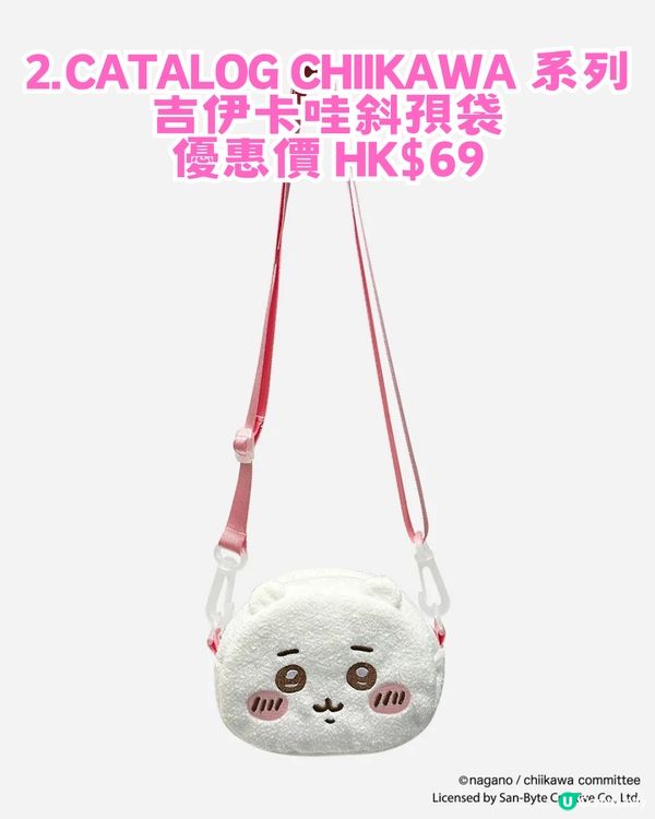 Catalog 網店熱門IP優惠攻略！Tee低至$69起!!  KUROMI/排球少年/Chiikawa