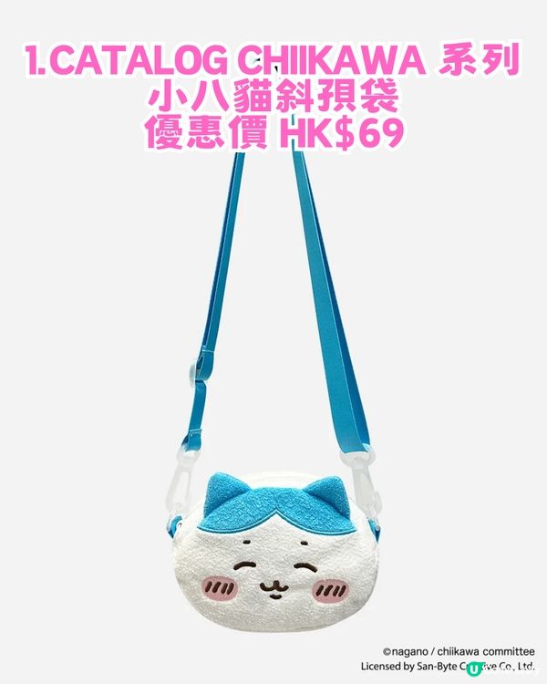 Catalog 網店熱門IP優惠攻略！Tee低至$69起!!  KUROMI/排球少年/Chiikawa