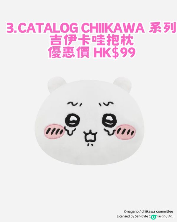 Catalog 網店熱門IP優惠攻略！Tee低至$69起!!  KUROMI/排球少年/Chiikawa