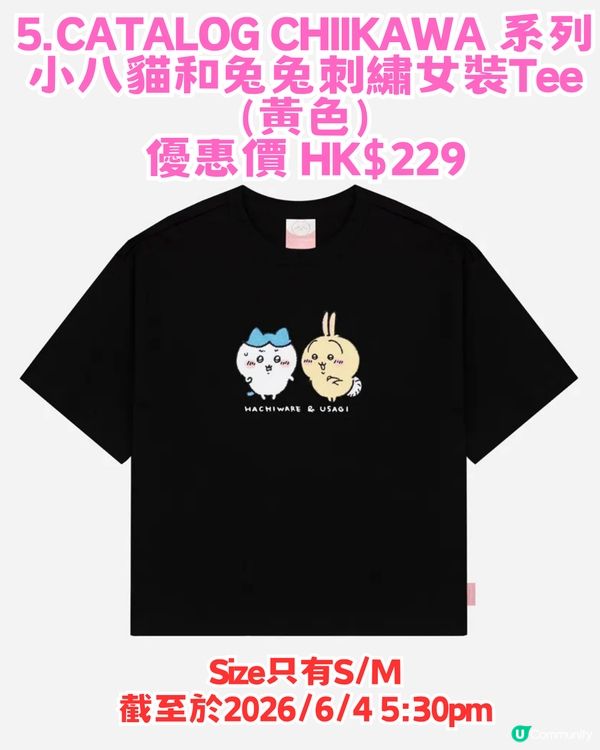 Catalog 網店熱門IP優惠攻略！Tee低至$69起!!  KUROMI/排球少年/Chiikawa