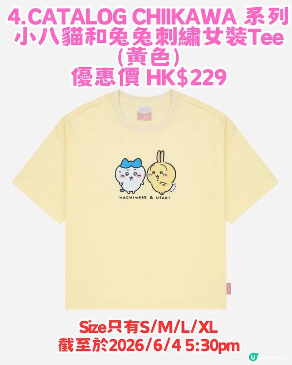 Catalog 網店熱門IP優惠攻略！Tee低至$69起!!  KUROMI/排球少年/Chiikawa