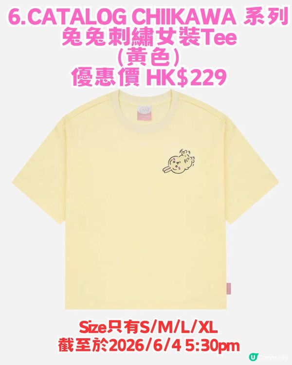 Catalog 網店熱門IP優惠攻略！Tee低至$69起!!  KUROMI/排球少年/Chiikawa