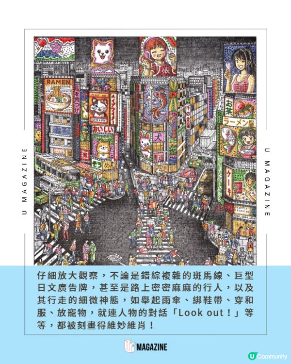 英國藝術家用古董打字機敲出超精緻彩色澀谷十字路口🎨