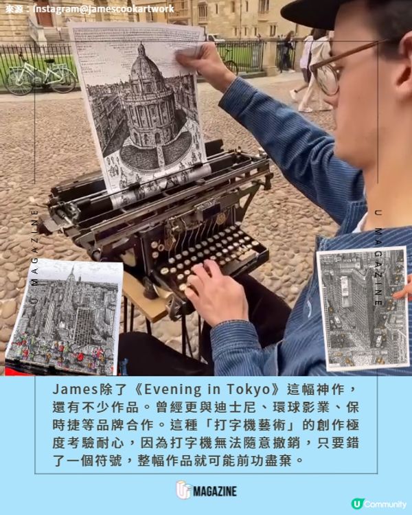 英國藝術家用古董打字機敲出超精緻彩色澀谷十字路口🎨