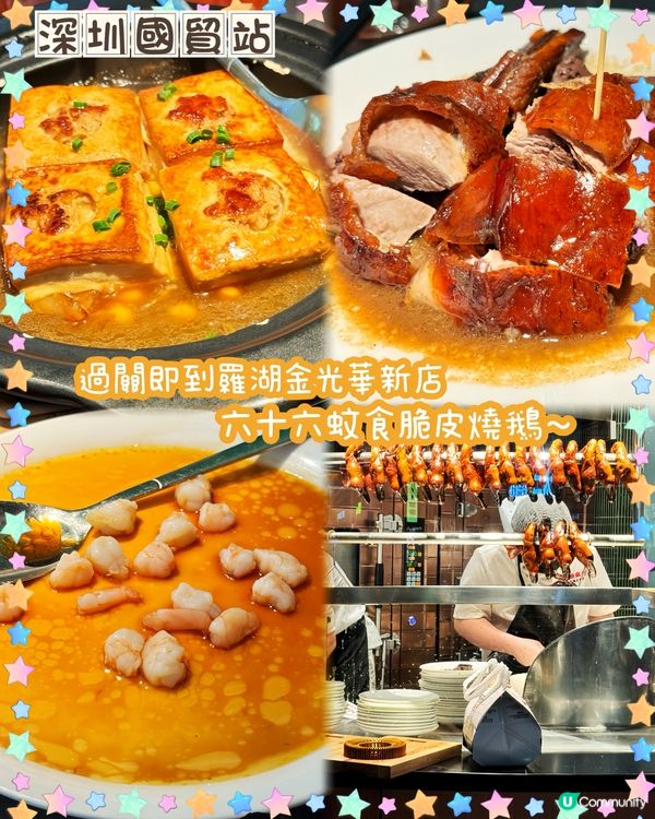新燒鵝📍金光華🔥抵食！