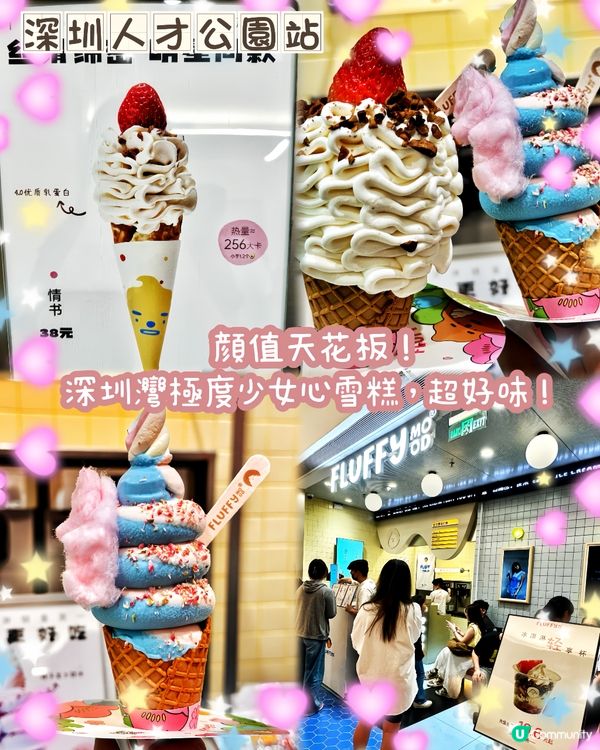 靚到爆！萬象城獨角獸雪糕🍦💖
