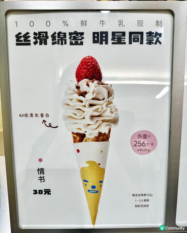 靚到爆！萬象城獨角獸雪糕🍦💖