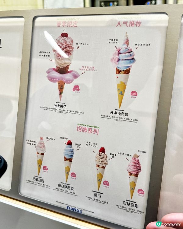 靚到爆！萬象城獨角獸雪糕🍦💖