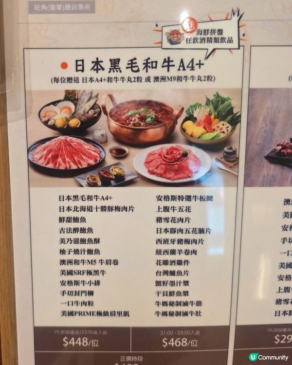 火鍋控必選✨️牛大人台灣火鍋吃到飽✨️