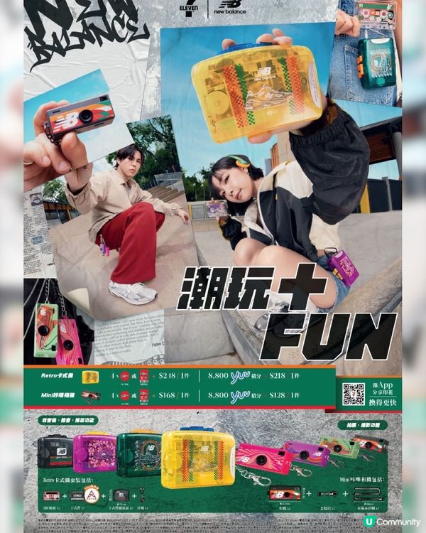 7仔 x NB 第二彈 . 來了